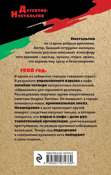 Письмо ни от кого - фото 2