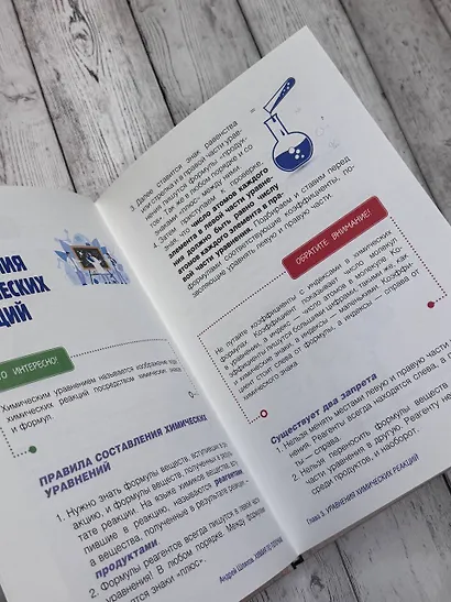 Химия по полочкам - фото 5