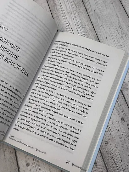 Сепарация: как перестать зависеть от других людей - фото 12