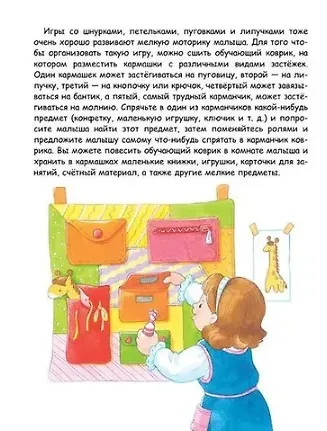 Пальчиковые игры для запуска речи малыша - фото 5