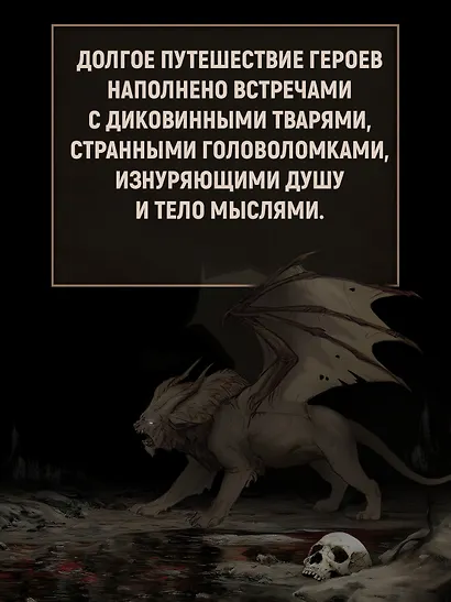 Молитва к Прозерпине - фото 11