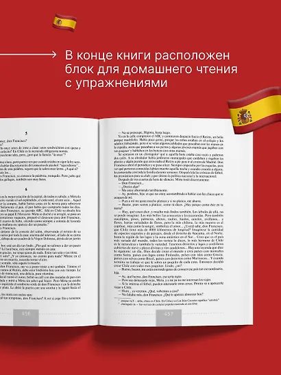 Полный курс испанского языка + CD - фото 6