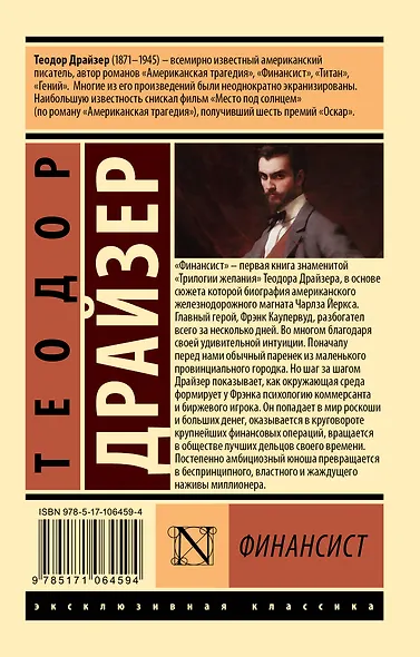 Финансист - фото 2