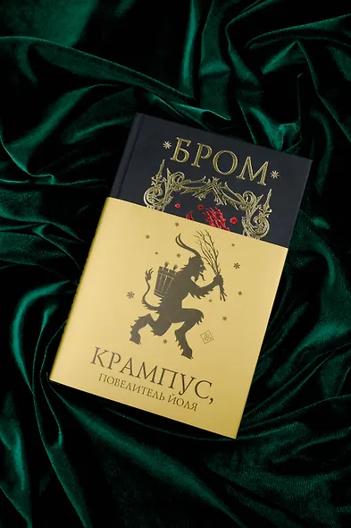 Крампус, Повелитель Йоля - фото 6