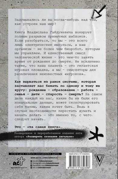 Расширить сознание легально. Не пора ли сбросить овечью шкуру? - фото 2