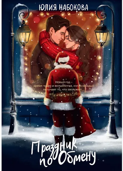 Праздник по обмену - фото 1