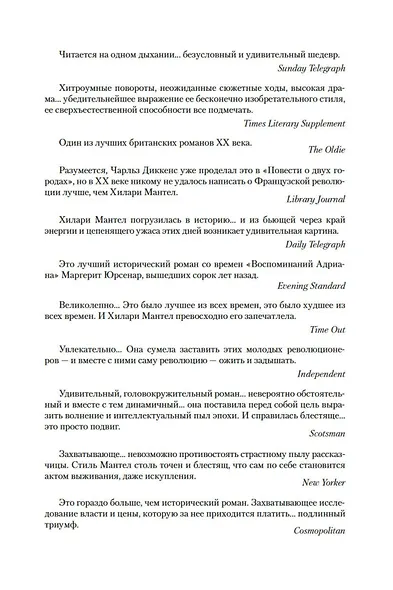 Сердце бури - фото 7