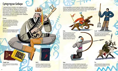 Атлас народов Сибири и Дальнего Востока: Мир видимый и невидимый - фото 4