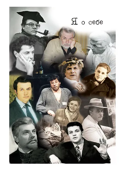 Опережая некролог - фото 13