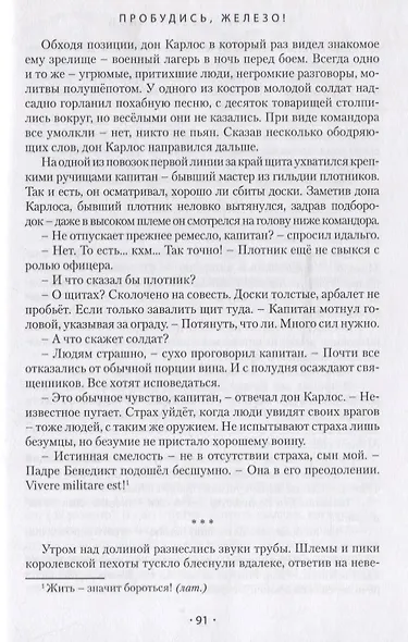 Пробудись, железо! - фото 6