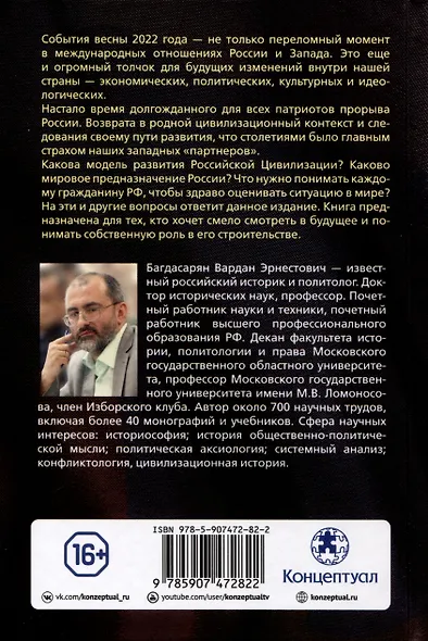 22.02.2022. Проект "Запад". Русская альтернатива. Комплект из 2-х книг - фото 5