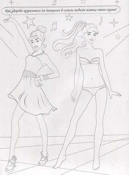 Ты - модница - фото 3