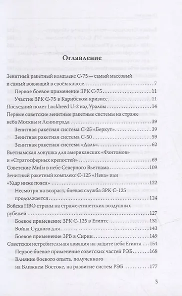 Противостояние сверхдержав в Холодной войне - фото 2
