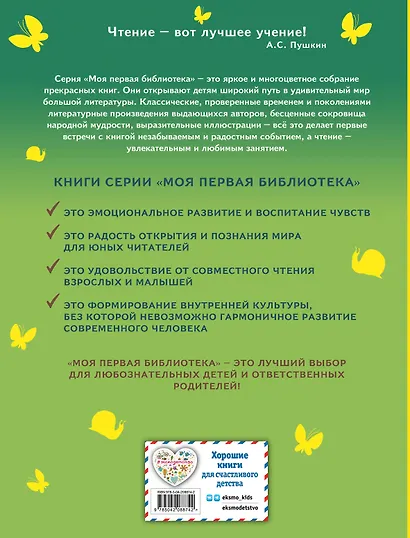Бемби (ил. М. Митрофанова)+суперобложка - фото 5