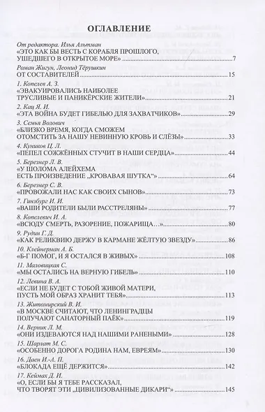 Сохрани мои письма… - фото 2
