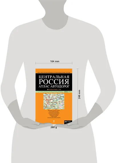 Атлас автодорог Центральной России - фото 3