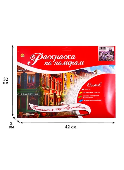 Набор ТМ Рыжий Кот Раскраска на картоне A3 Волшебный мир (Арт. Р-2293) - фото 3