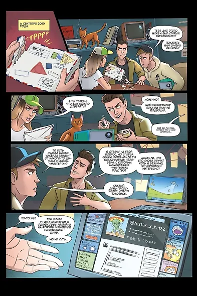 Топ Сикрет: Зона 52 - фото 2