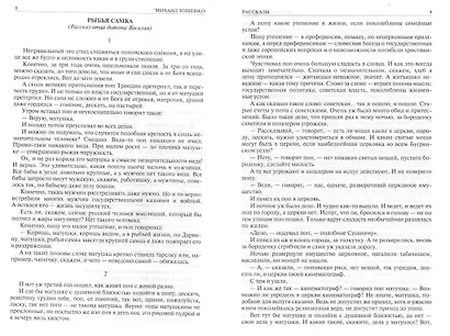 Полное собрание рассказов в одном томе - фото 3