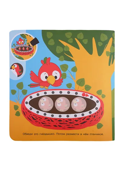 Академия малыша. Наклей и дорисуй. Любимый дом - фото 5