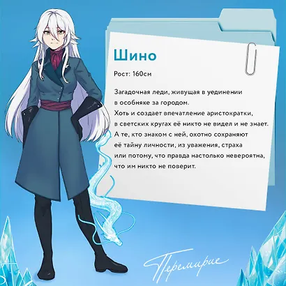 Перемирие - фото 14