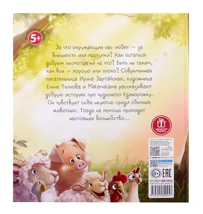 Единорожка - фото 6