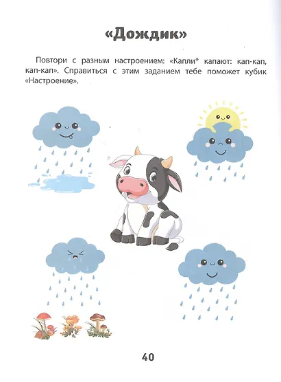 Играй и говори:звуки [К] и [К&lsquo ] - фото 3