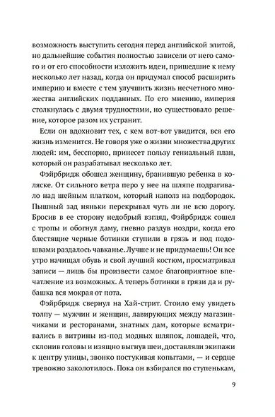 За далекой чертой - фото 13
