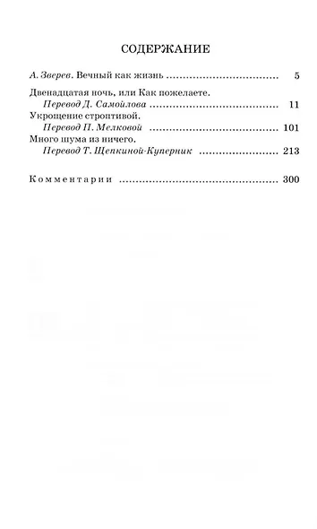 Комедии - фото 2