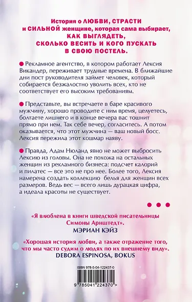 Все или ничего - фото 2