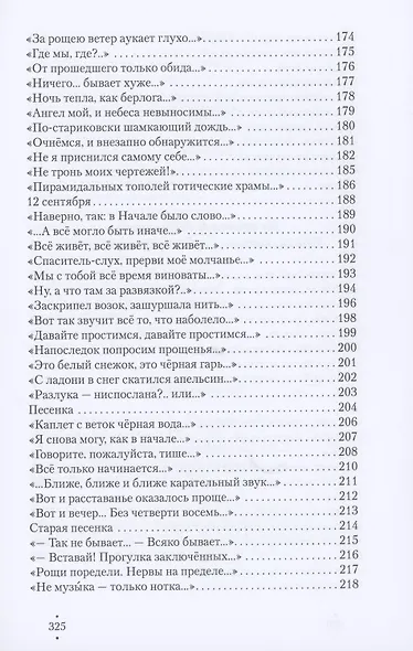 Стихи. Воспоминания об Арсении Тарковском, Марке Рихтермане - фото 6