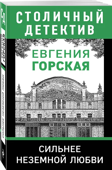 Сильнее неземной любви - фото 3