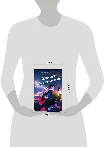 Границы (без)опасности - фото 4