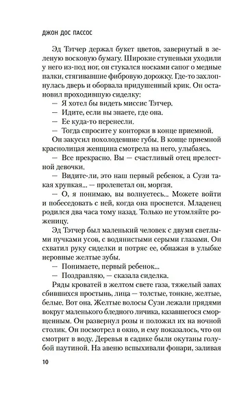 Манхэттен - фото 12