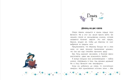 Коты и волшебницы. Том 2. Угроза Авалону - фото 5