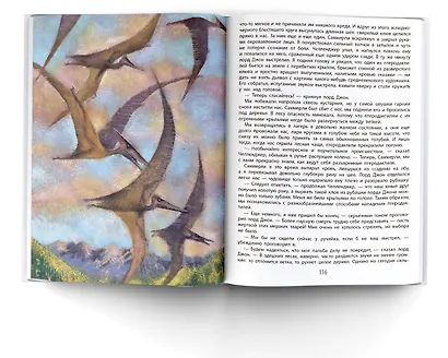 Затерянный мир - фото 5