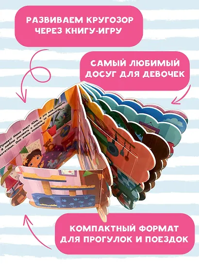 Для девочек - фото 4