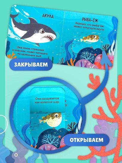 Морские жители - фото 7