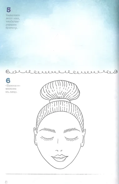 Sketch-Challenge. 365 идей для скетчинга. Рисуй каждый день! Новый уровень - фото 4