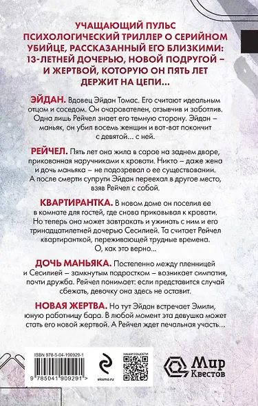 Тихая квартирантка - фото 2