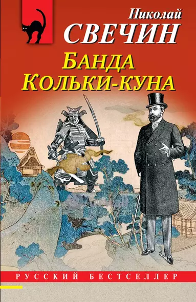 Комплект из 2 книг (Лучи смерти. Банда Кольки-куна) - фото 1