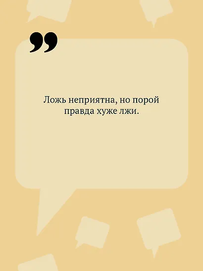 Ипотека на Марсе - фото 6