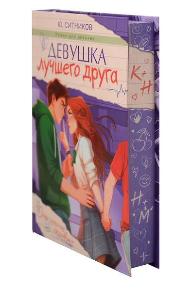 Девушка лучшего друга - фото 7