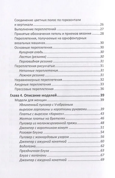 Вяжем на машинке - фото 3