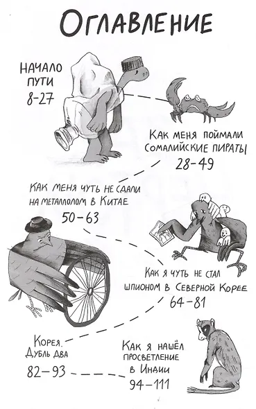 За чертой - фото 4