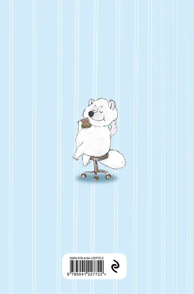 Ежедневник недатированный Полный песец на работе (144 стр) - фото 4