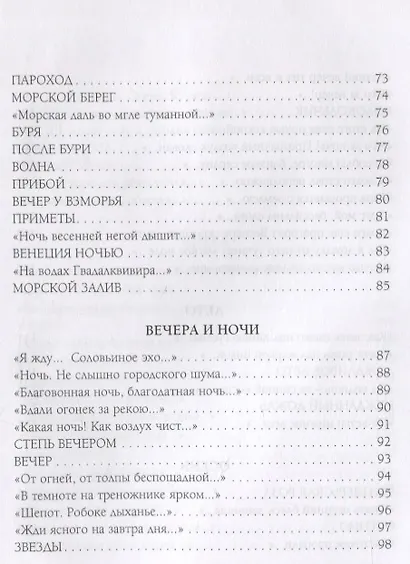 Избранное - фото 5