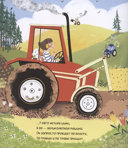 Почему я люблю тракторы - фото 5