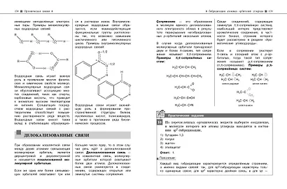 Химия - фото 11