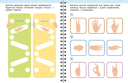 Тренажёр. Увлекательные задания для развития мозга для детей 3-5 лет - фото 7
